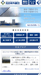 Mobile Screenshot of north-lands.jp